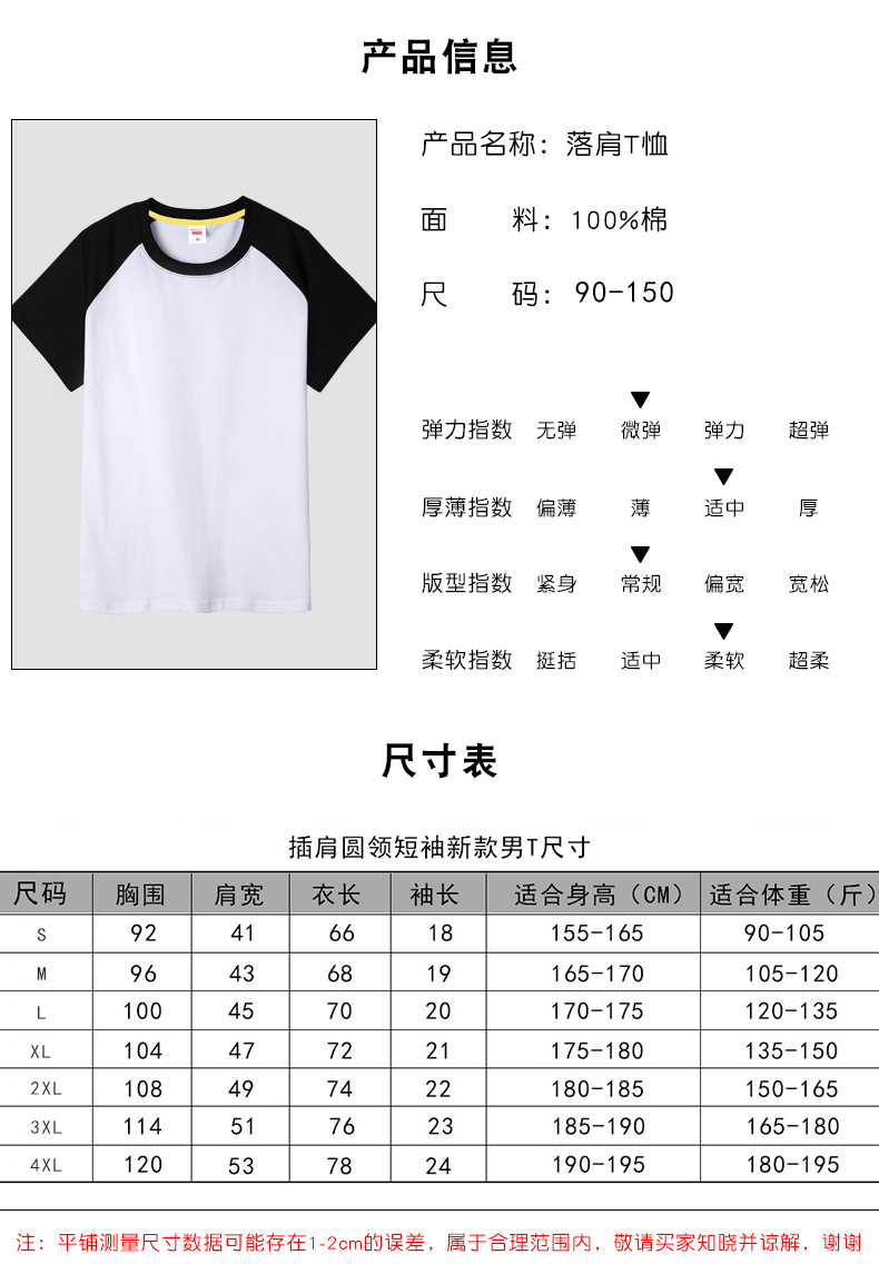 200g pure cotton raglan sleeve round neck short sleeve T-shirt men style D09-12023 men