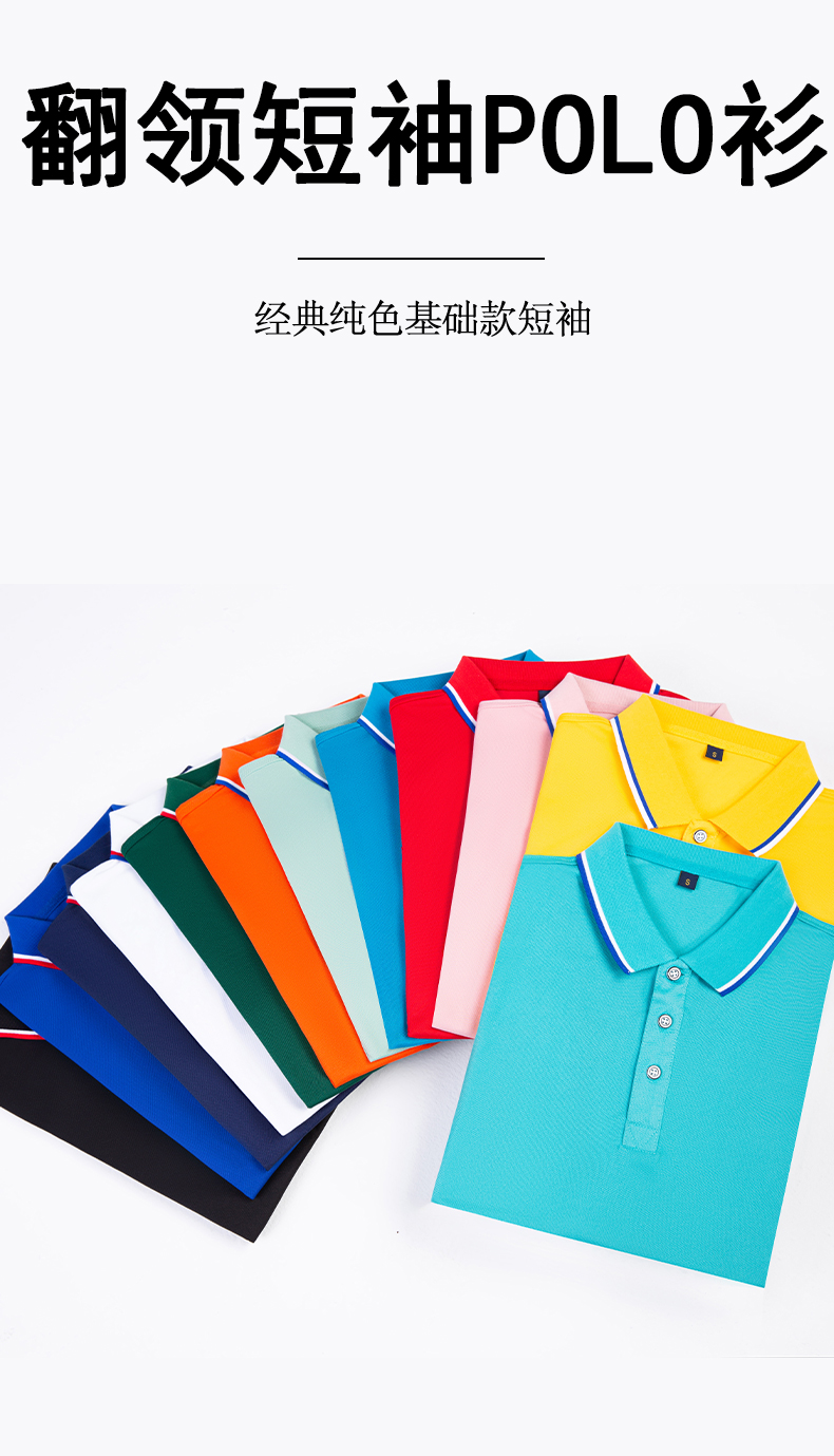 190g ice ion bump edge lapel short sleeve POLO shirt children style GJ24-9601 children style