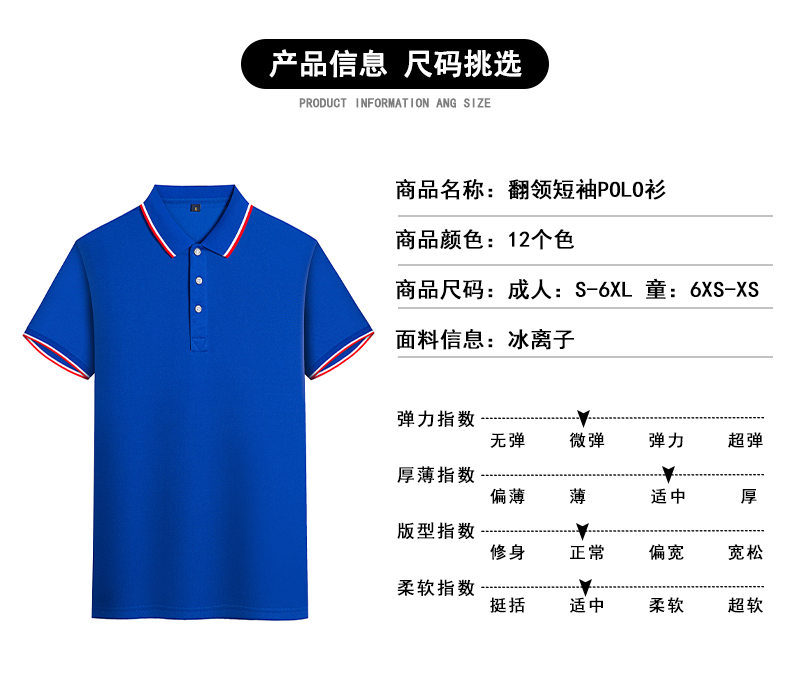 190g ice ion bump edge lapel short sleeve POLO shirt children style GJ24-9601 children style