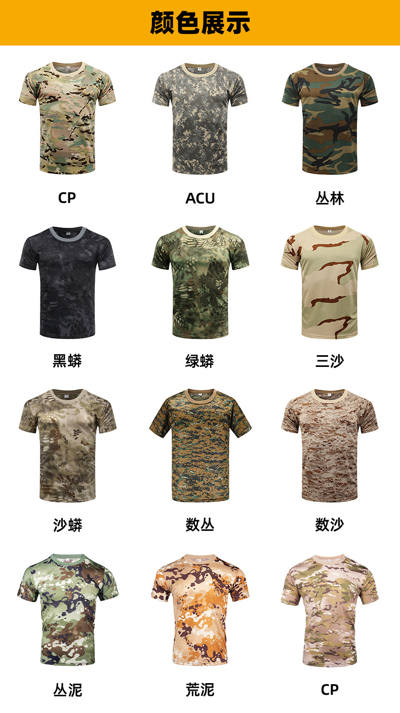 Camouflage sports casual round neck short sleeve T-shirt universal style H24-010