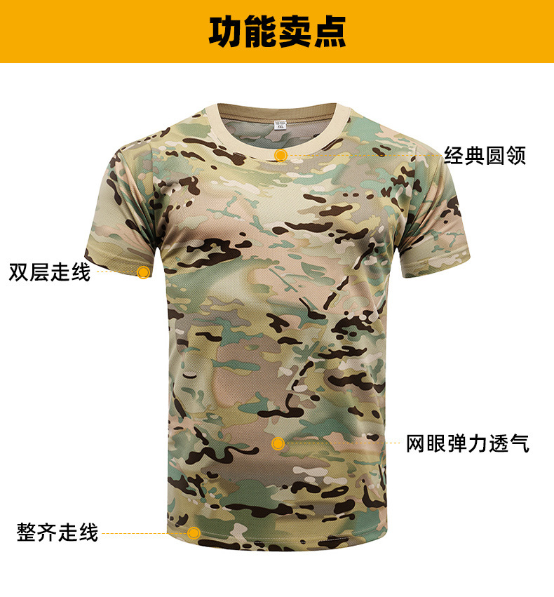 Camouflage sports casual round neck short sleeve T-shirt universal style H24-010