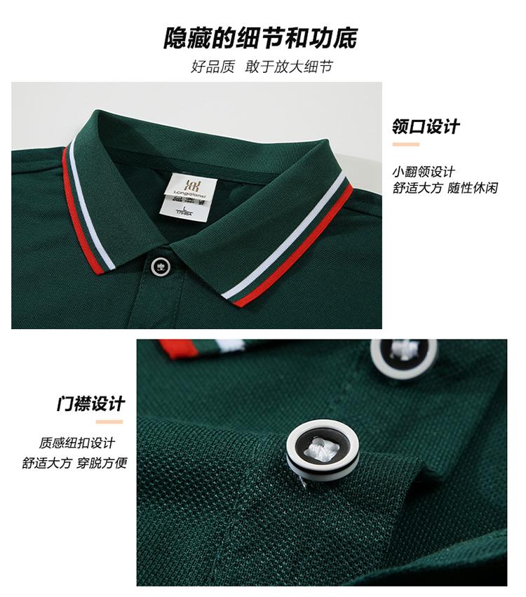 220g mercerized silo lapel long-sleeved polo shirt universal style YZ02-2666