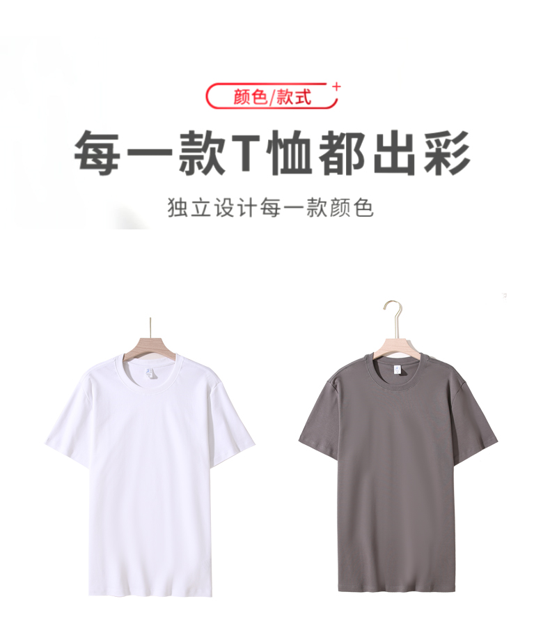 210g white small T fabric same style short sleeve round neck T-shirt YZ02-858