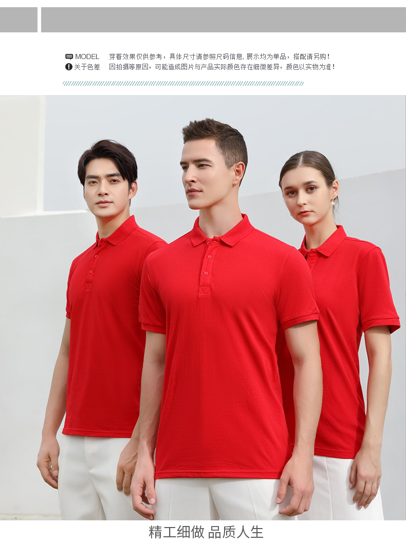 210g combed cotton lapel short-sleeved POLO shirt universal style I03-2990