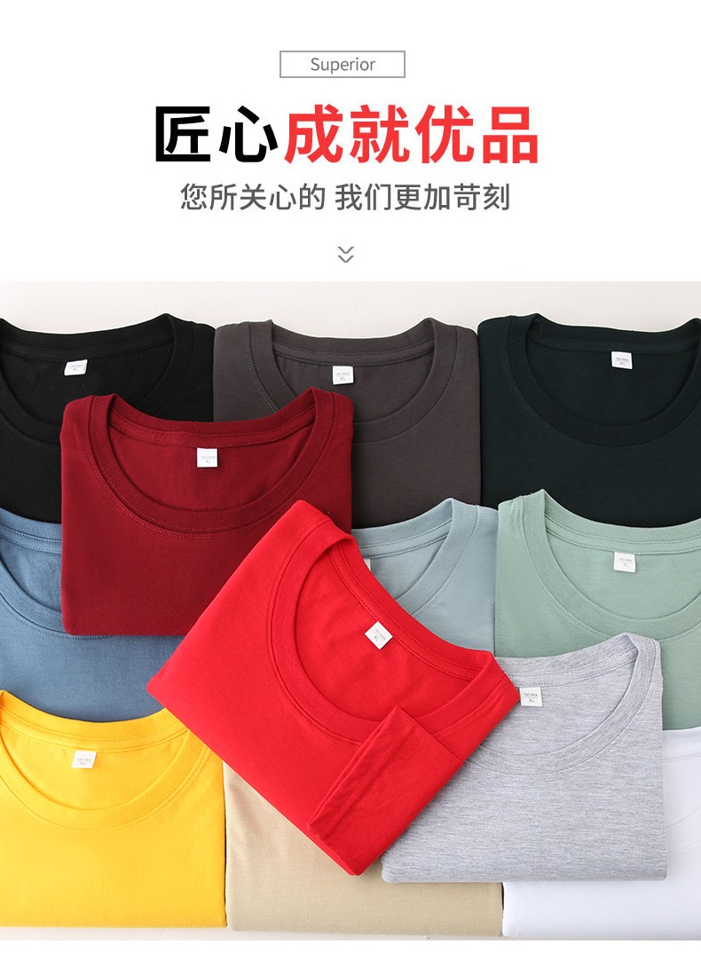 200g combed cotton round neck long sleeve T-shirt Z15-701