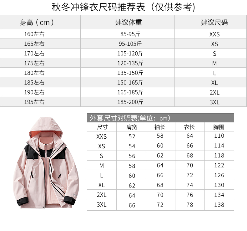 Autumn and winter polar fleece liner outdoor mountaineering three-in-one jacket KP-2368