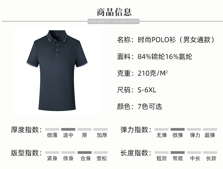 210g 40s warp knitted pearl brocade seamless 5A antibacterial lapel short-sleeved POLO shirt GJ22-Z525