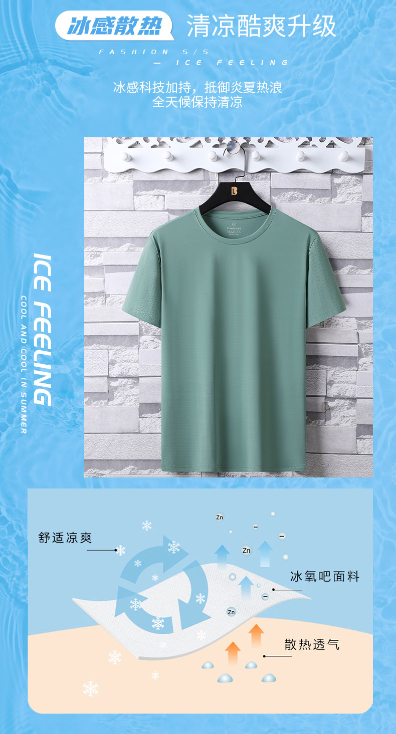 Bamboo Ice Silk Round Neck Short Sleeve KE2-566