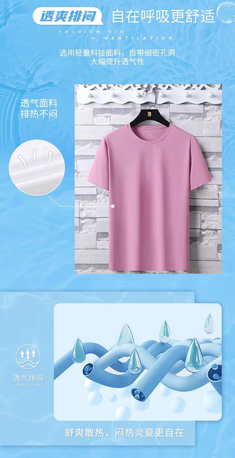 Bamboo Ice Silk Round Neck Short Sleeve KE2-566