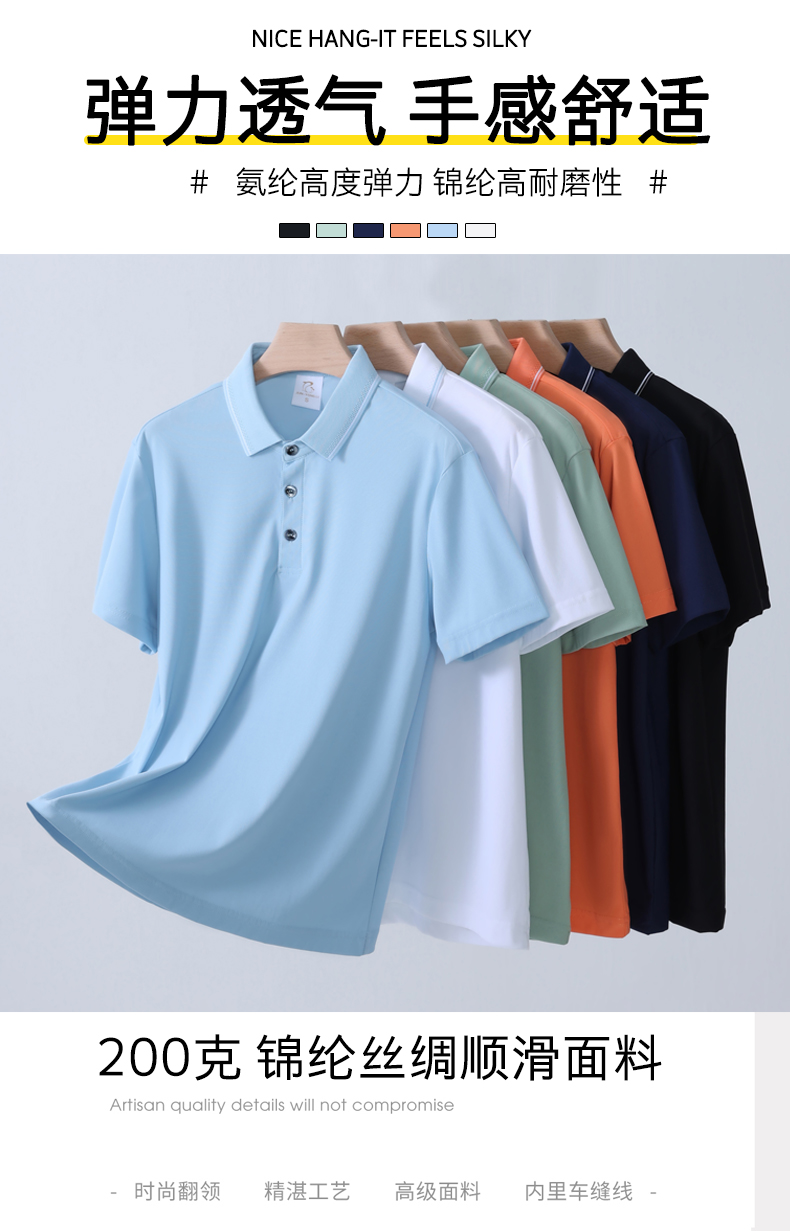 200g nylon two-level collar lapel short-sleeved POLO shirt D24-9921