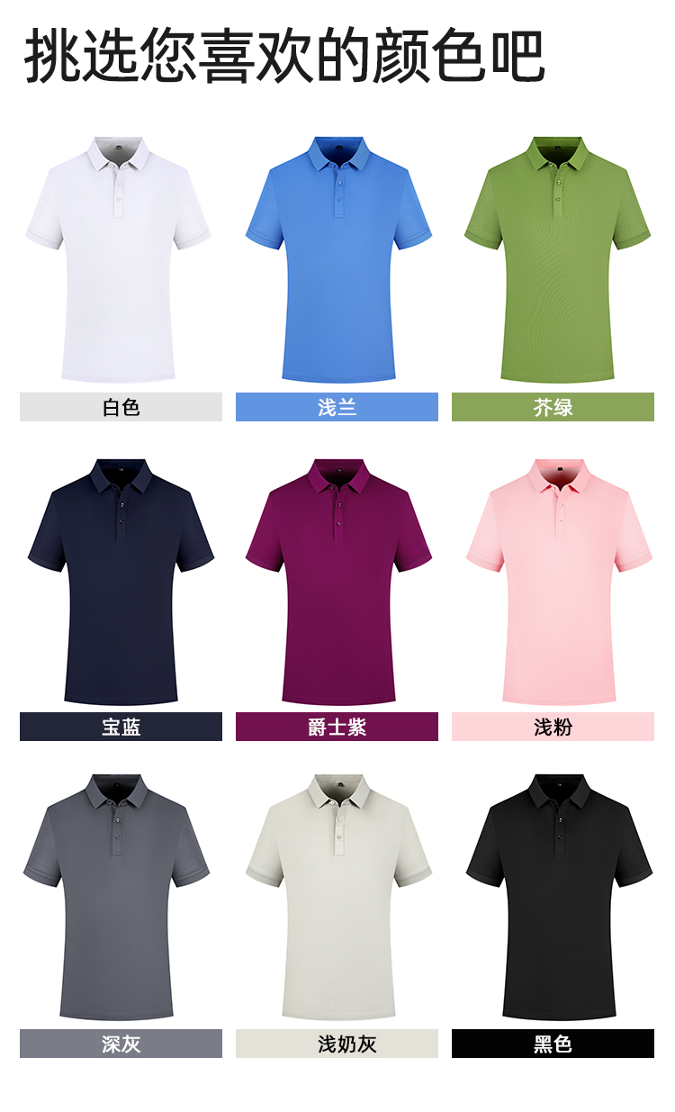 205g Phoenix Beaded Fashion Solid Color Lapel Short Sleeve POLO Shirt GJ59-B2606