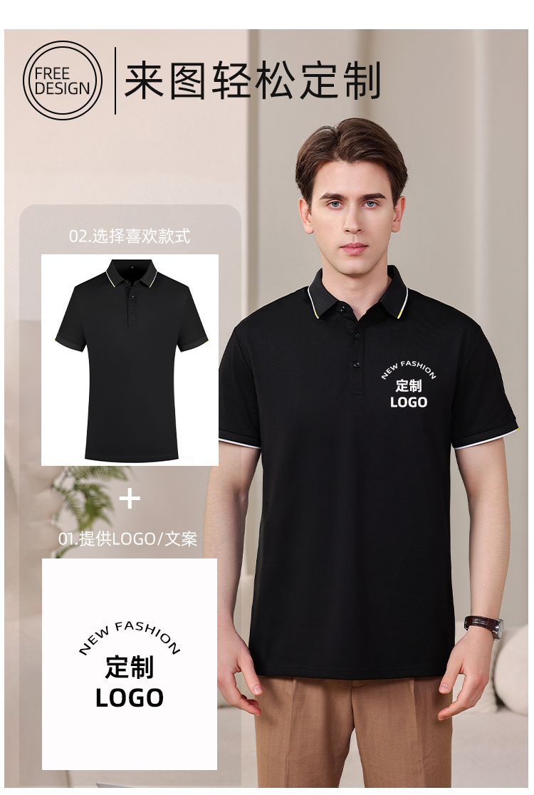 205g Phoenix Beaded Fashion Lapel Short Sleeve POLO Shirt GJ59-B2609