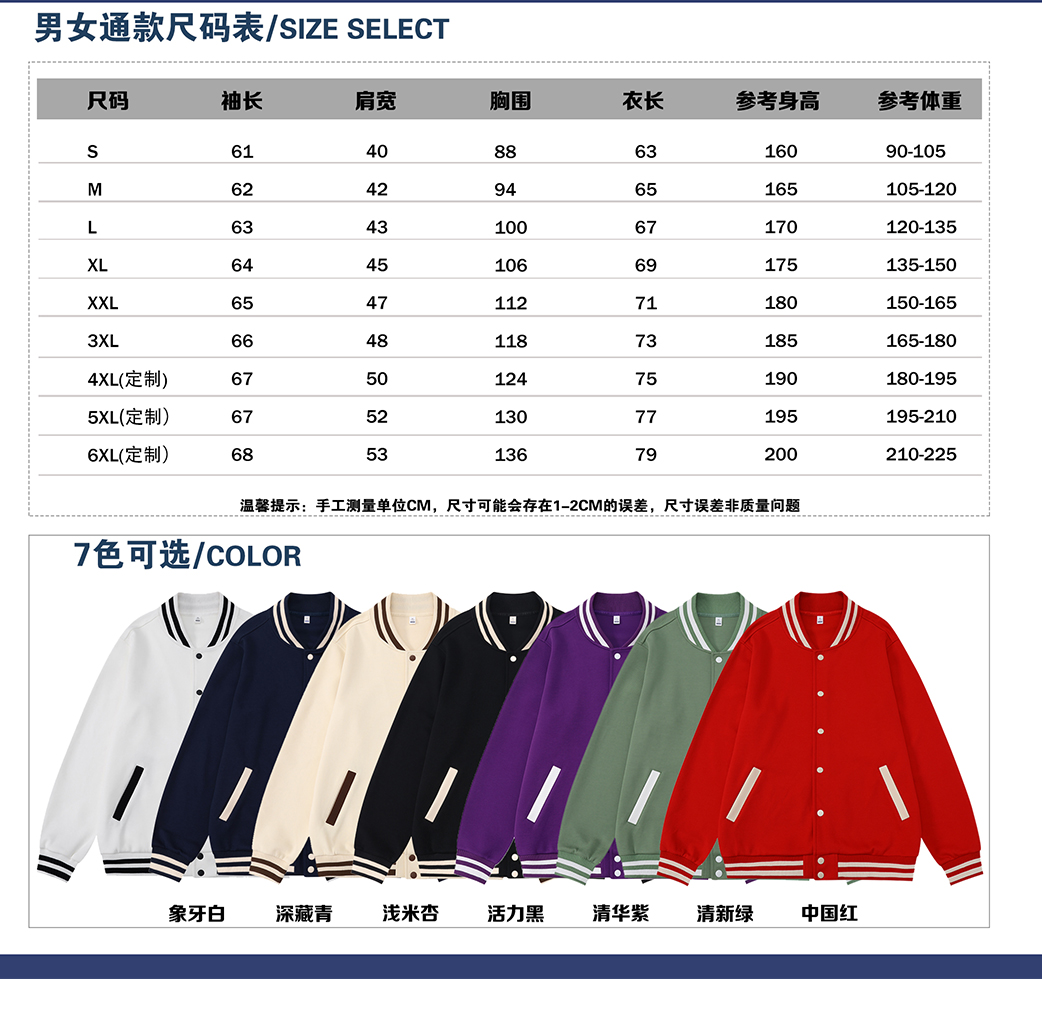 360g stylish baseball uniform HW01-658