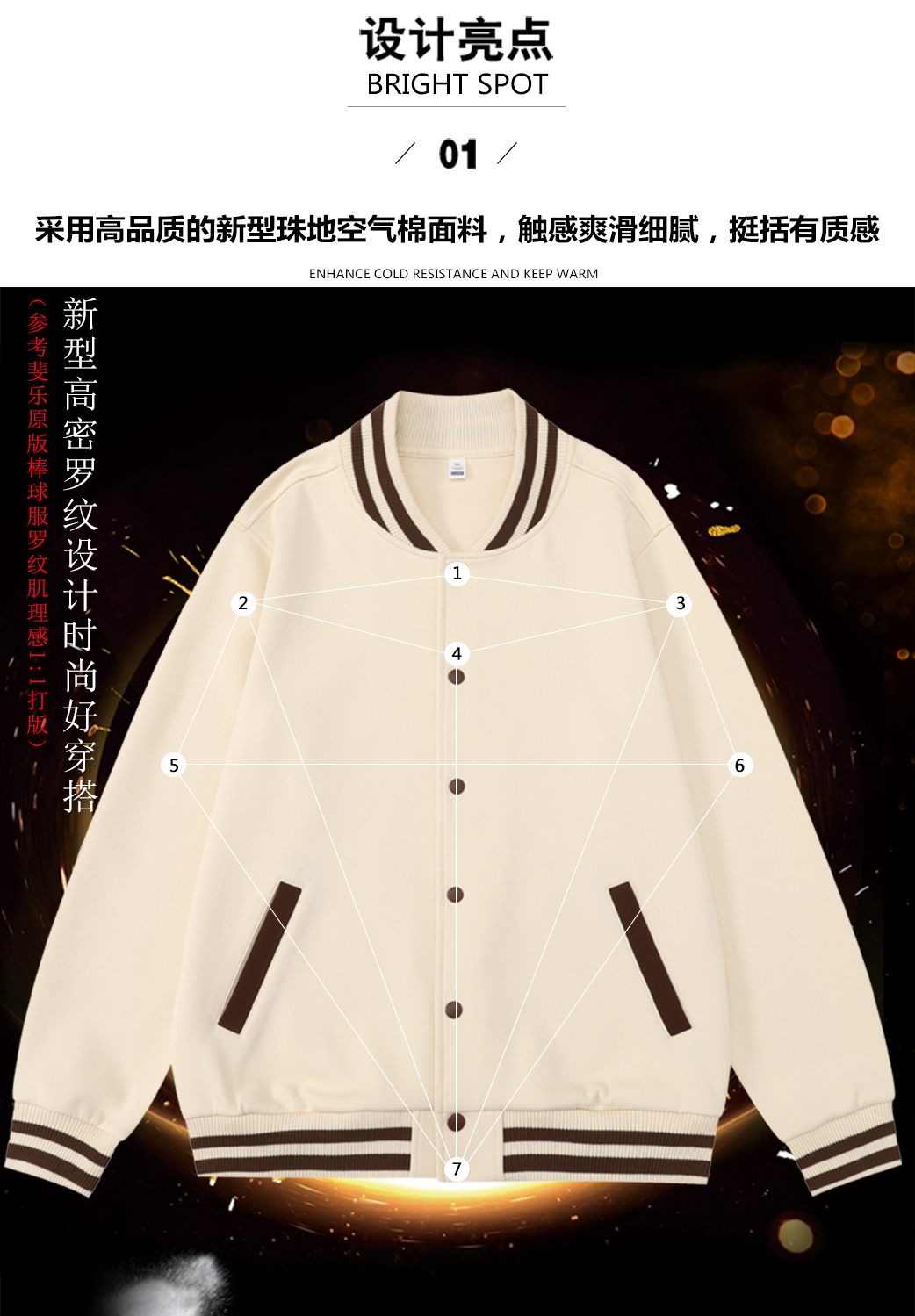 360g stylish baseball uniform HW01-658