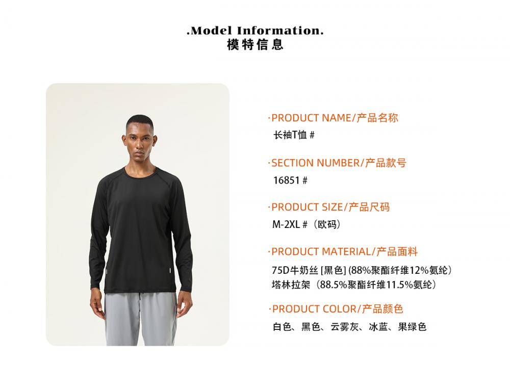 16851# Long-sleeved T-shirt Long-sleeved round neck