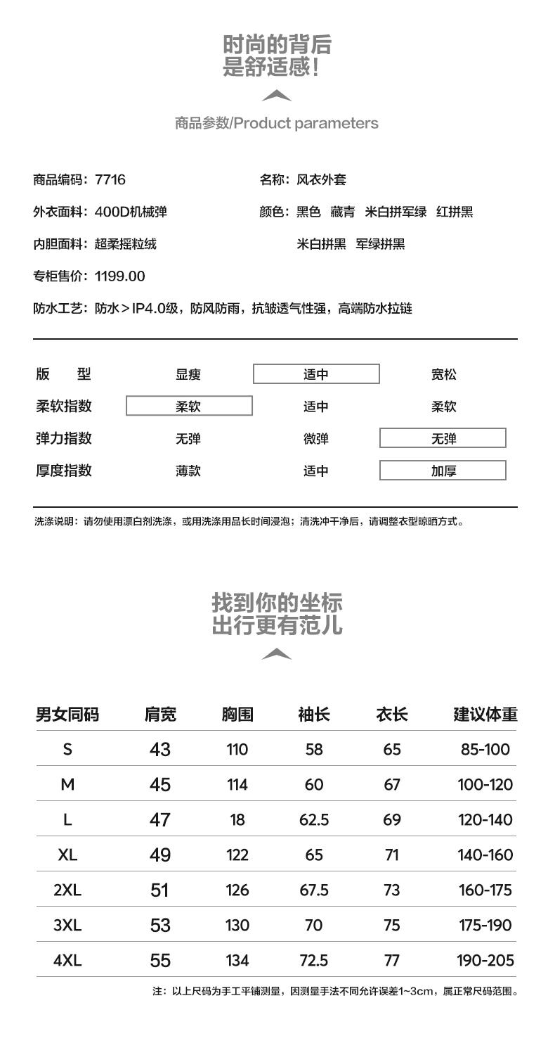 KF-7716(B-6) Jacket with integrated thickening