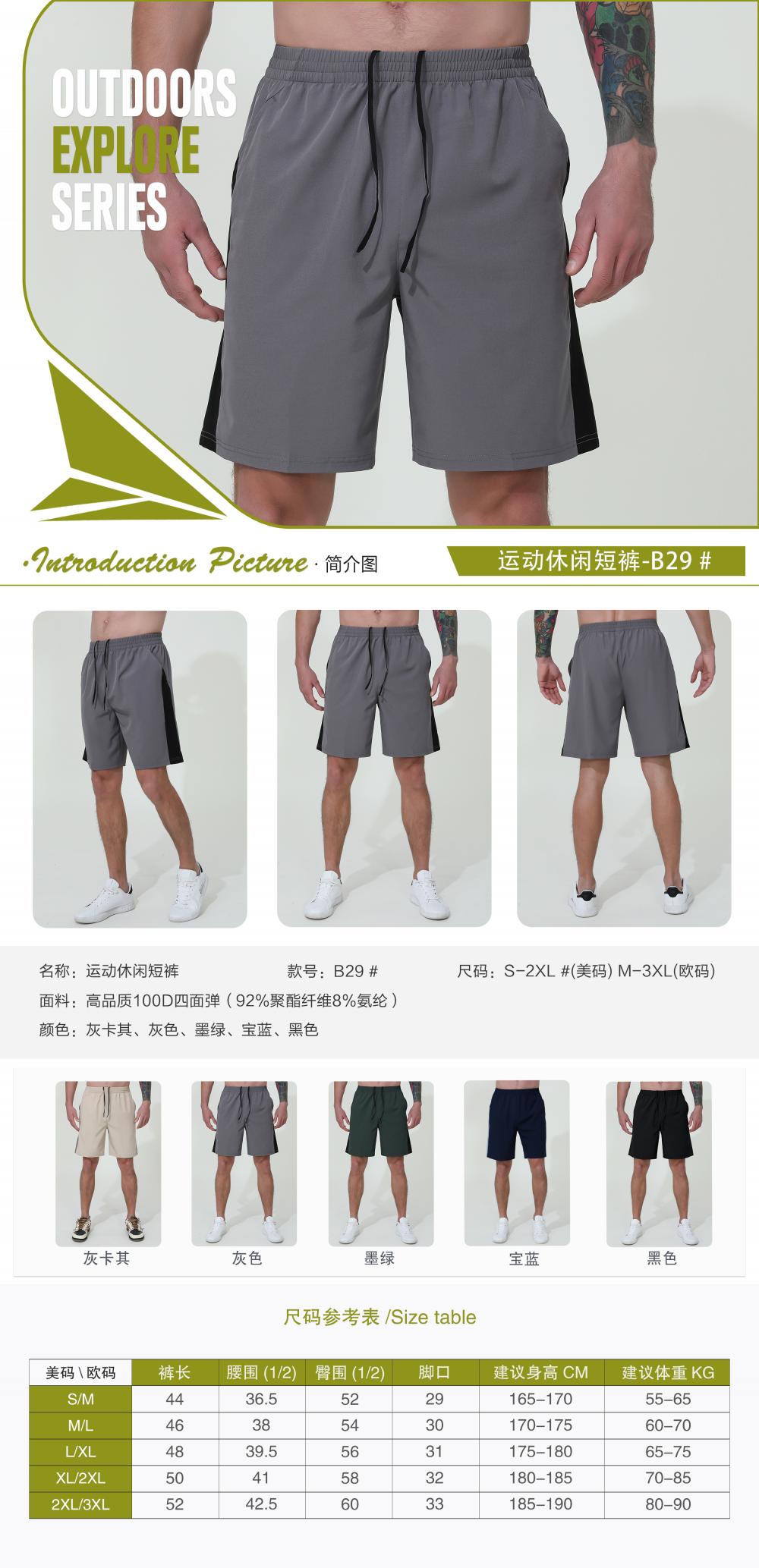 B29# Sports casual shorts pants