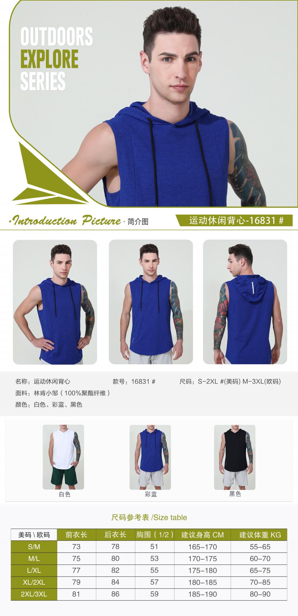 16831# Sports casual vest