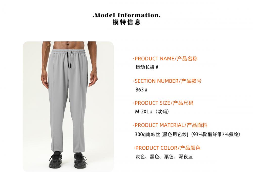 B63# Sports trousers pants