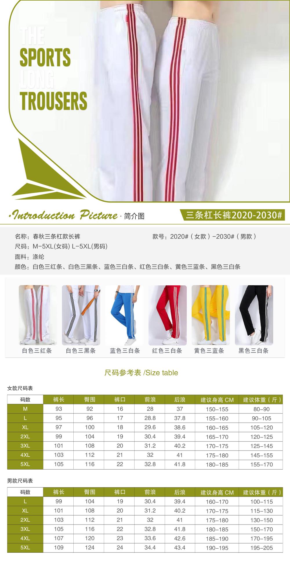 2020#2030# Spring and Autumn Trousers 6 Colors Pants