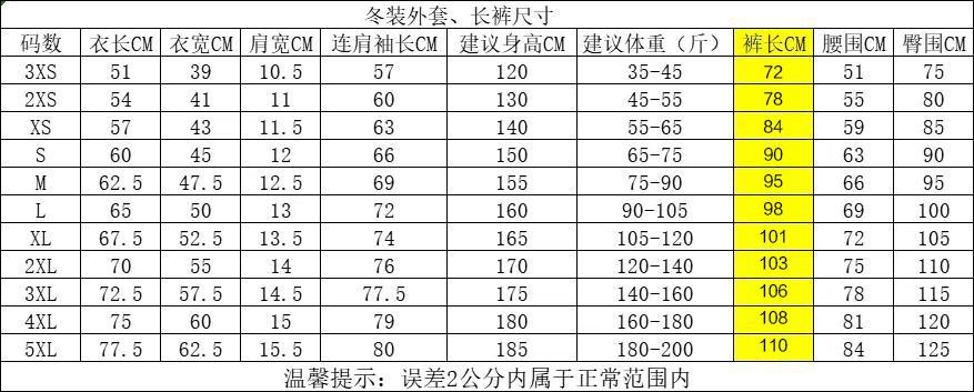 HJ5002 Jacket and trousers