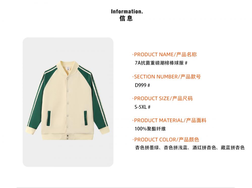 D999#7A Antibacterial Heavy Tide Cotton Baseball Jacket Jacket