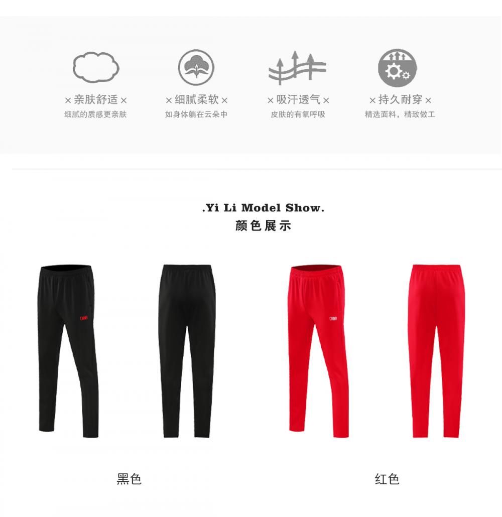 HJ5001#Sports trousers and jacket