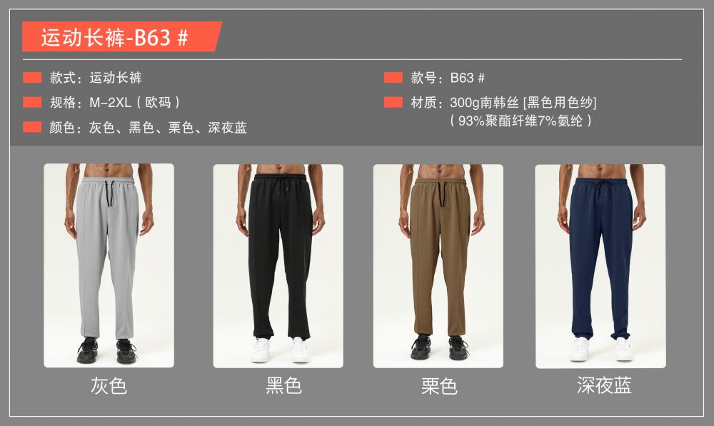 B63# Sports trousers pants