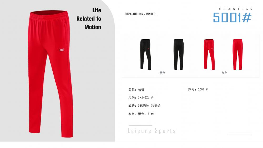 HJ5001#Sports trousers and jacket