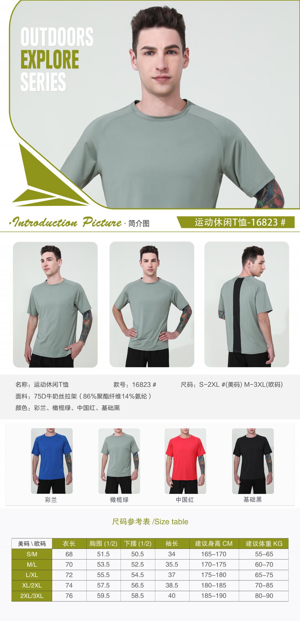 16823# Sports casual T-shirt short sleeve round neck