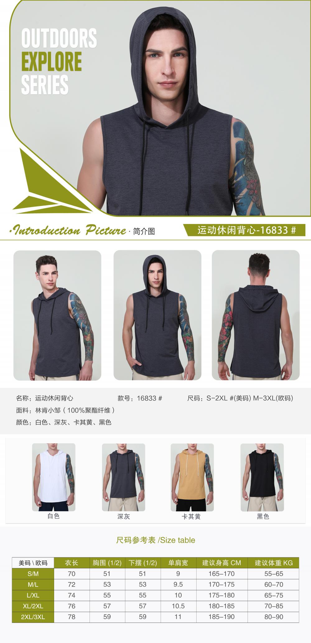 16833# Sports casual vest