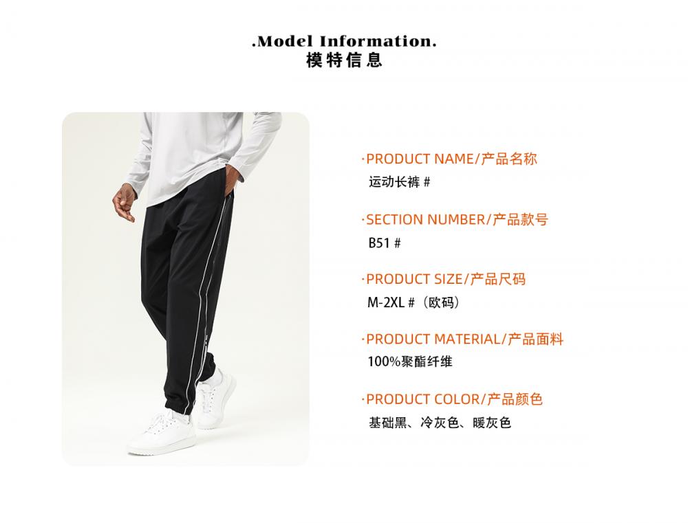 B51# Sports trousers pants