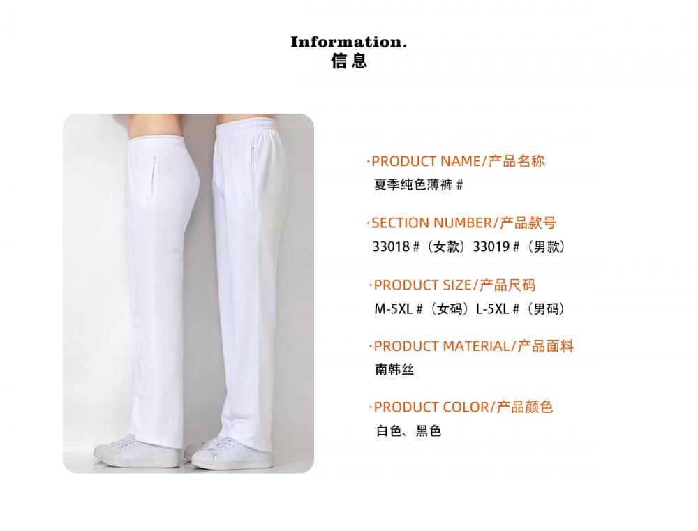 33018#33019# Summer thin pants solid color pants trousers