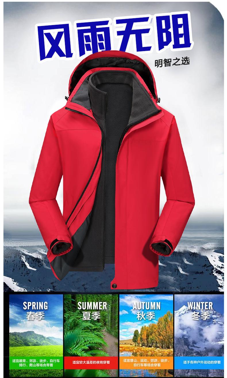 F9028-3 in 1 Jacket