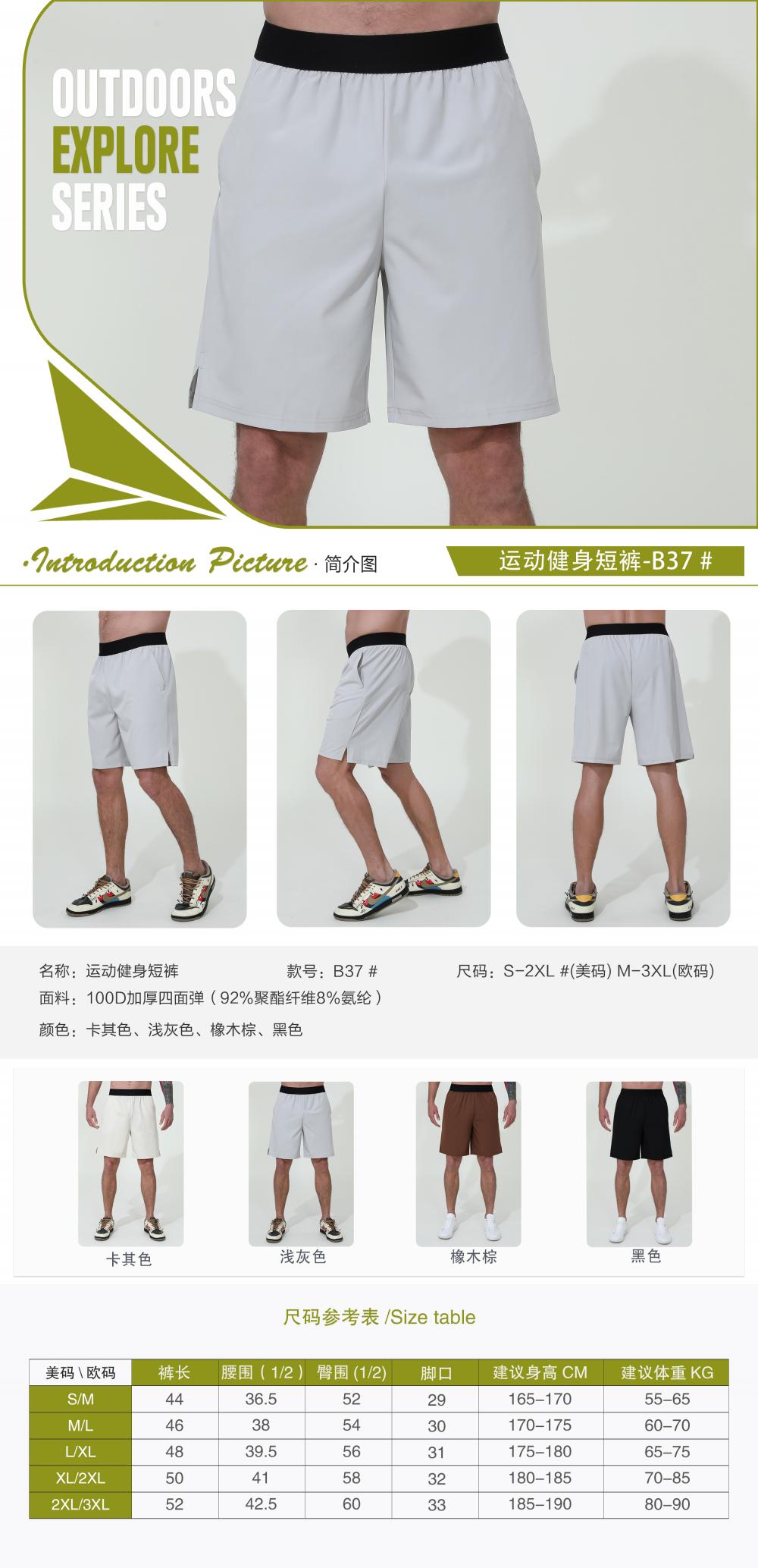 B37# Sports shorts pants sports shorts