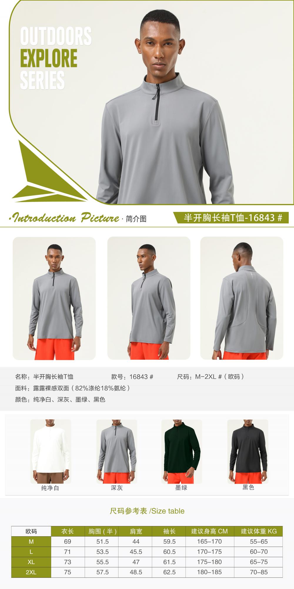 16843# Half-open chest long-sleeved T-shirt