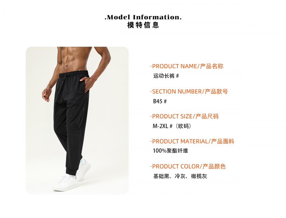 B45# Sports trousers pants