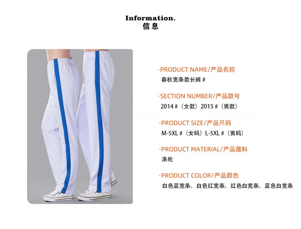 Insert wide stripes 2014#2015# Spring and autumn trousers 4 colors pants