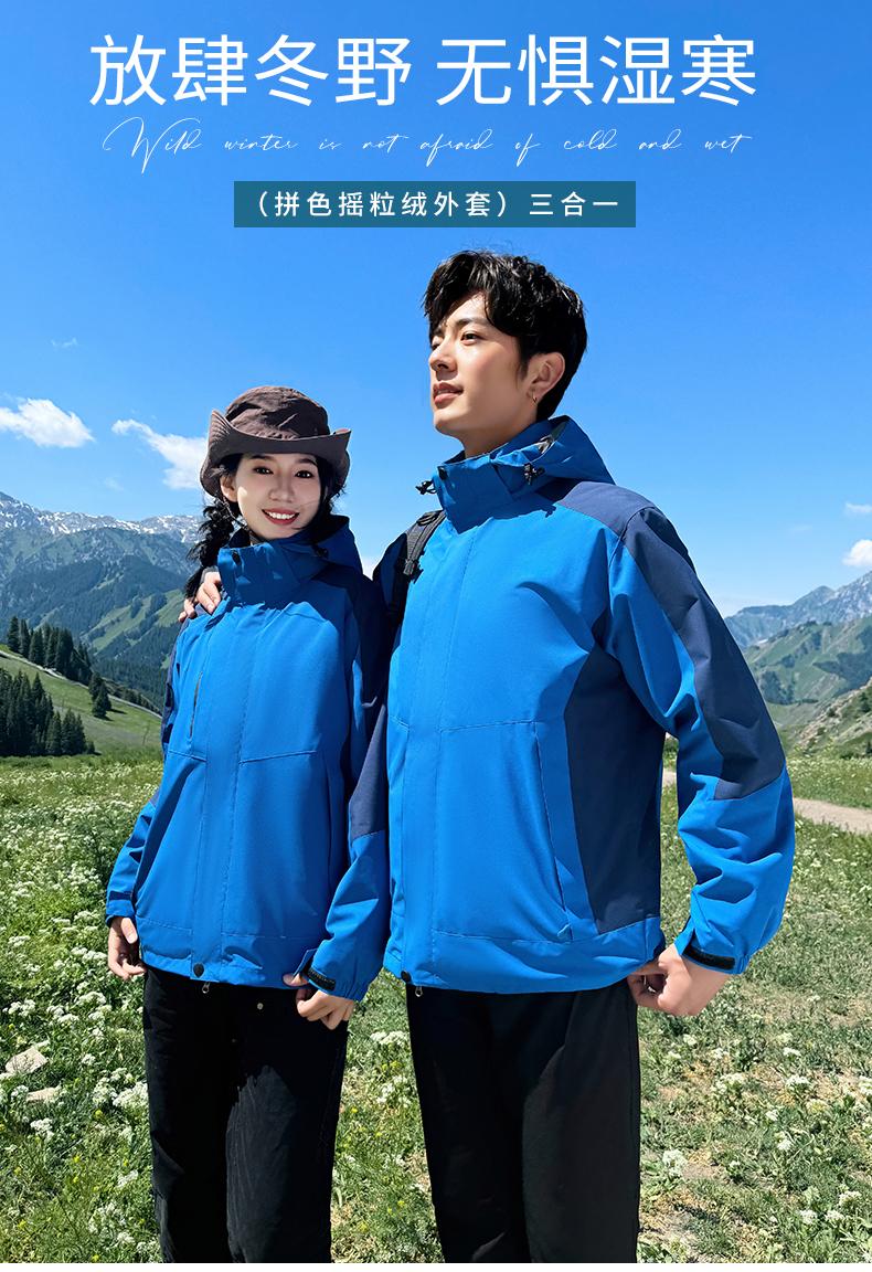 F9855-Colorblock Polar Fleece Jacket 3 in 1 Jacket