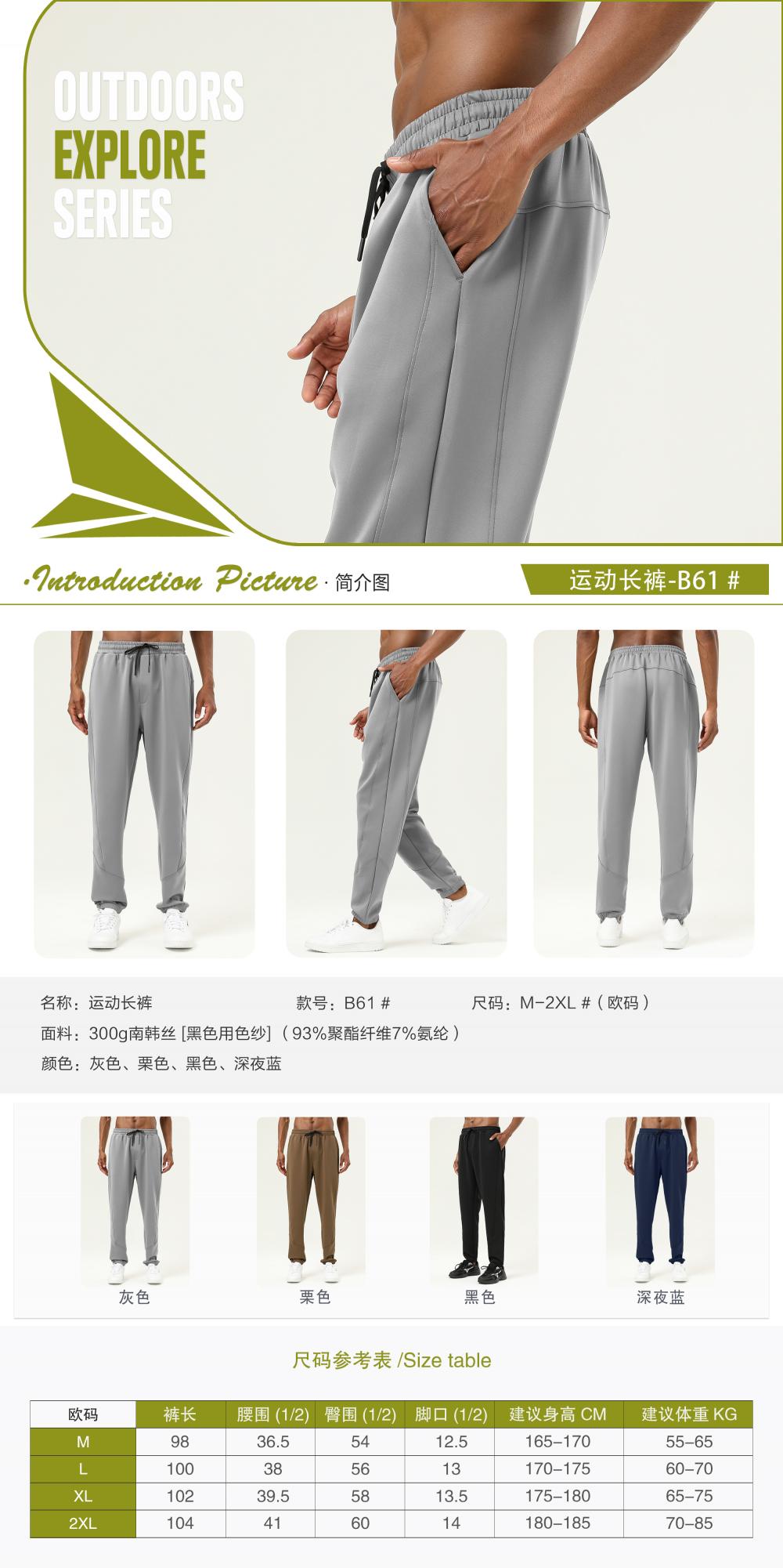 B61# Sports trousers pants