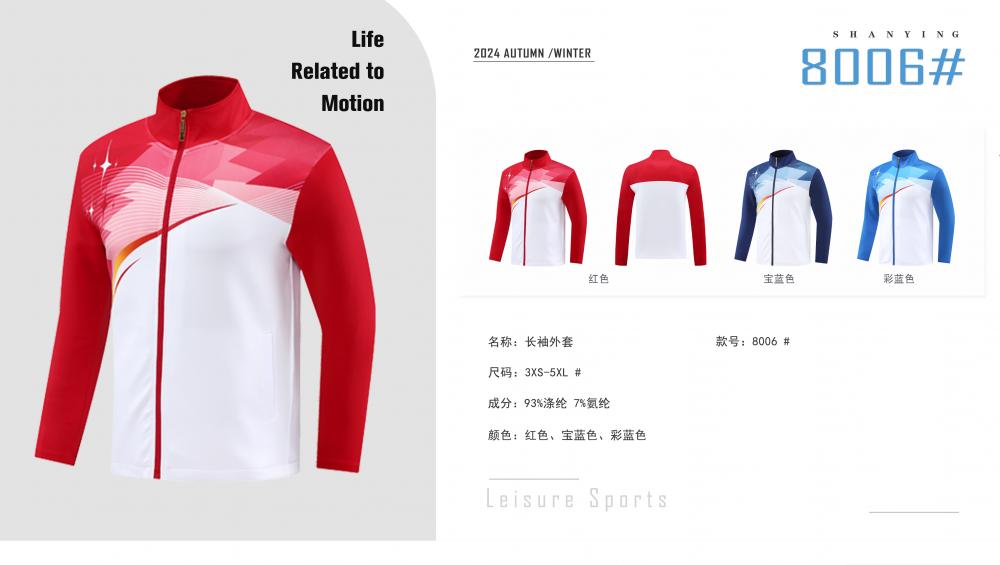 8006 #Long-sleeved jacket Sportswear