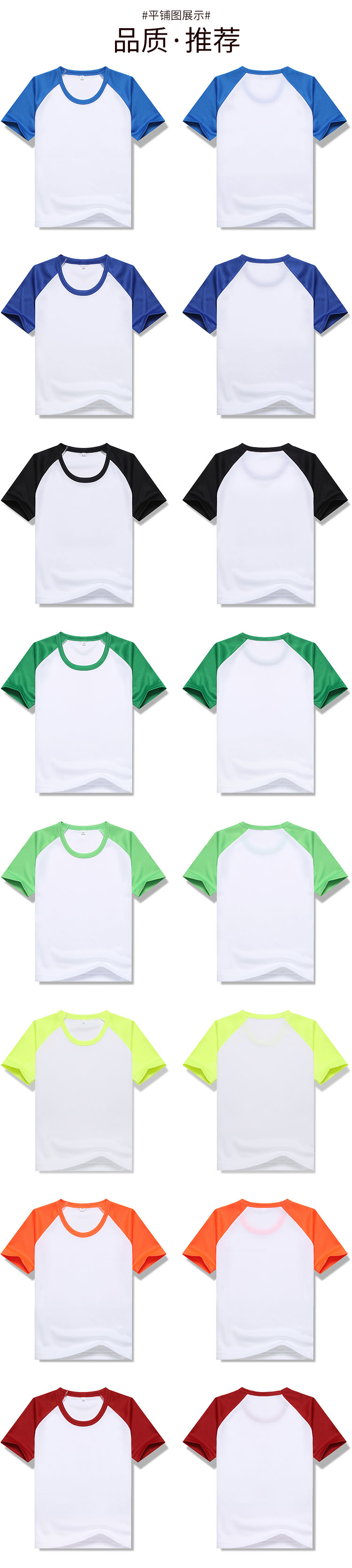 180g quick-drying raglan round neck short-sleeved T-shirt for children GJ24-2219C