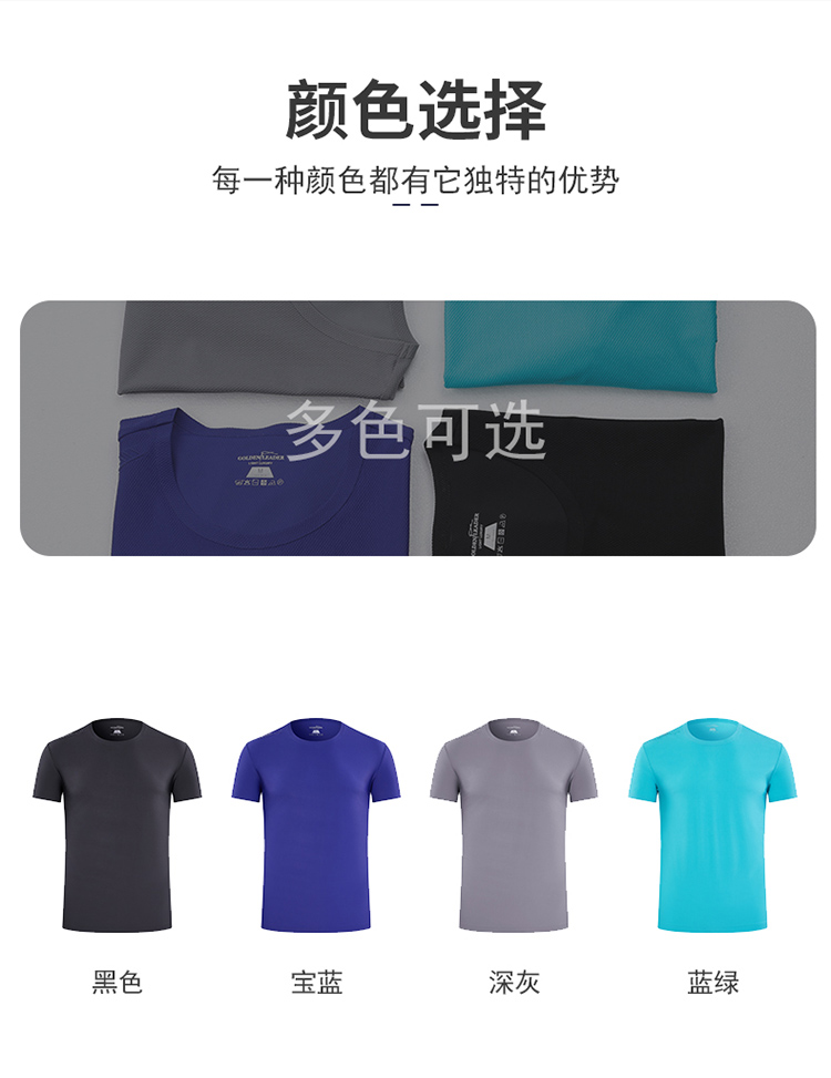 185g warp knitted large grid sports round neck short-sleeved T-shirt universal GJ11-Y99029