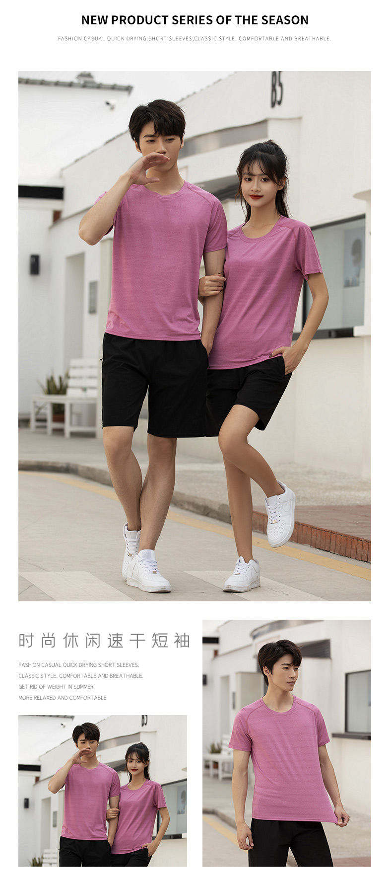 Dynamic mesh quick-drying round neck short-sleeved T-shirt universal GY10-8005