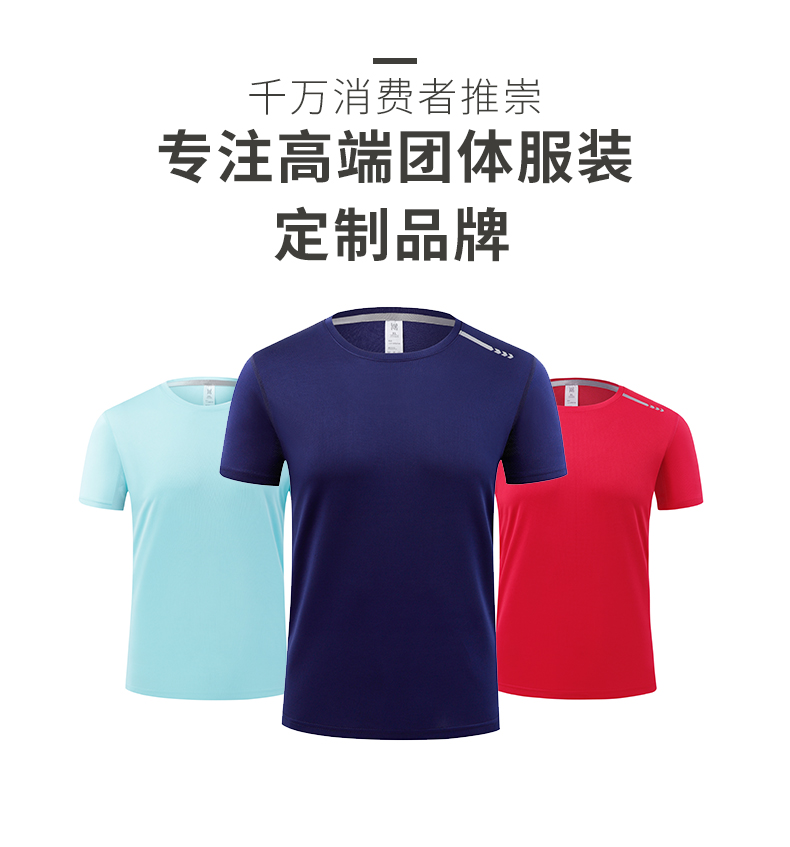 Outdoor quick-drying parent-child wear round neck short-sleeved T-shirt GT3-3307