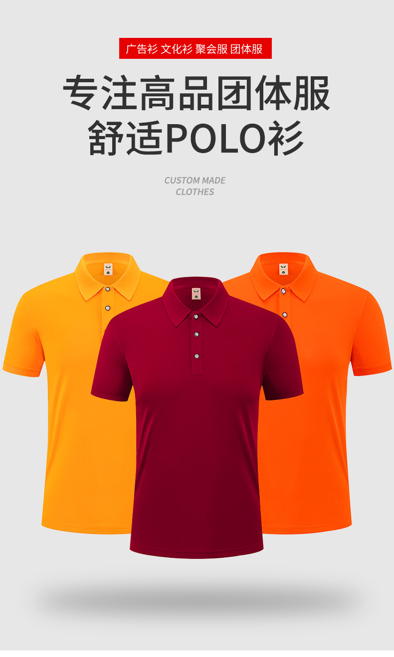 200g solid color business lapel short-sleeved POLO shirt universal GJ53-2316