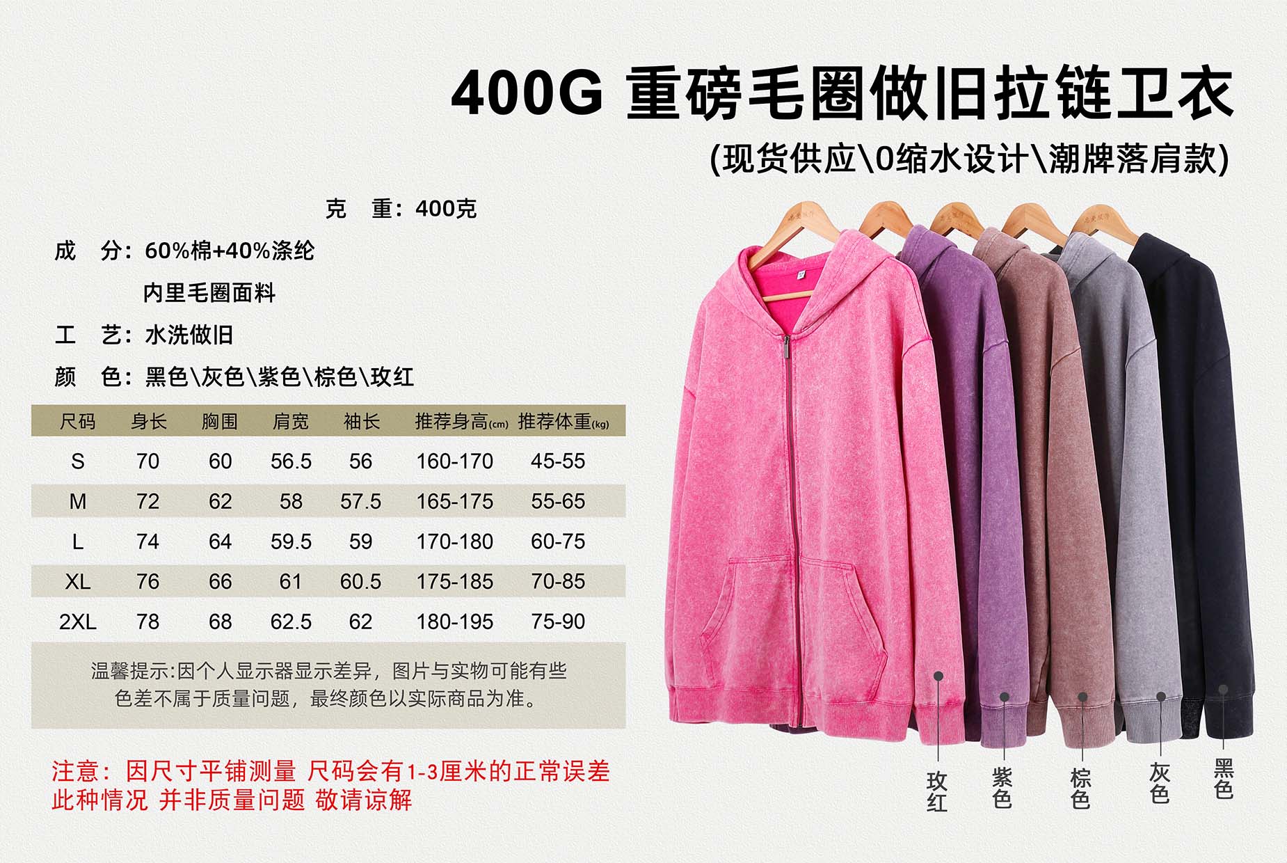 400g washed retro distressed heavyweight drop shoulder zipper cardigan sweatshirt GJ45-040L