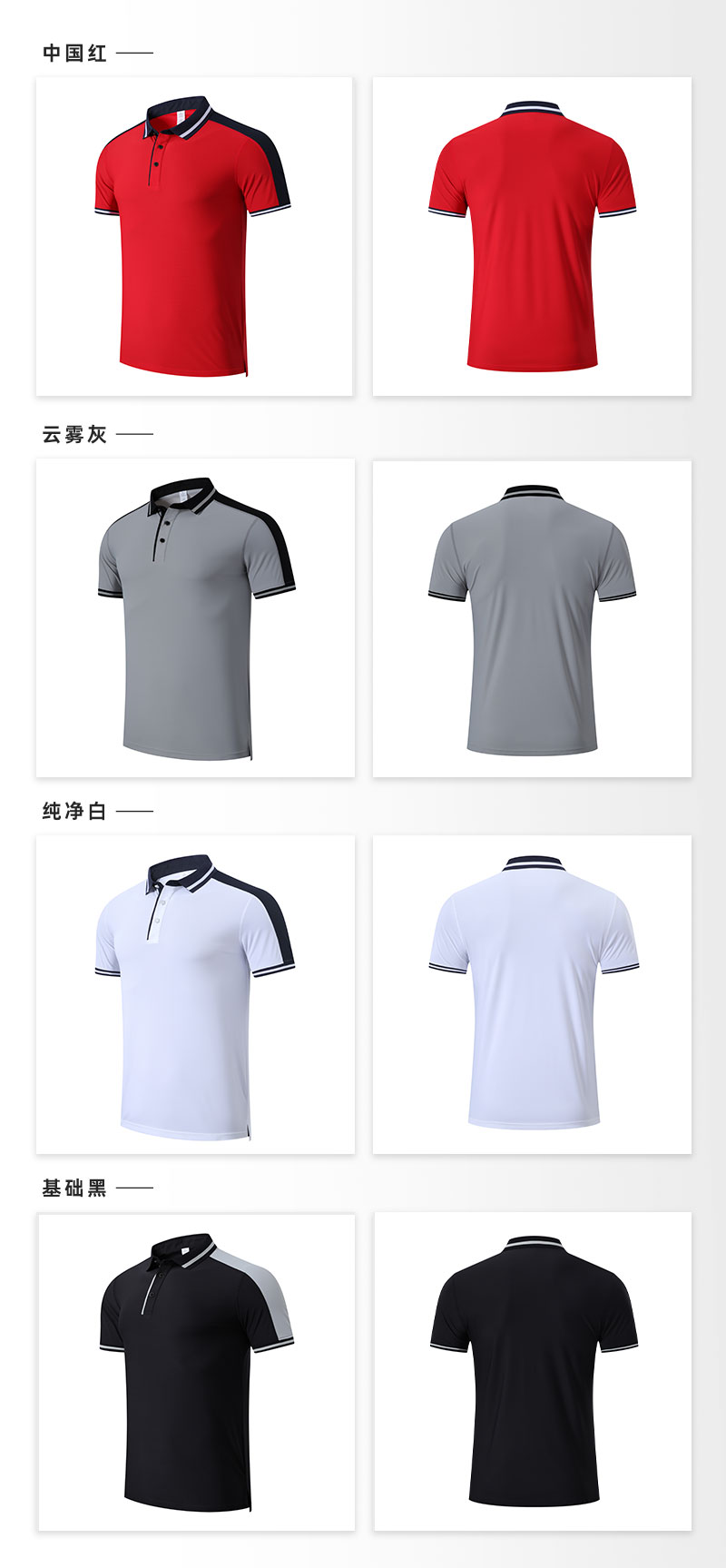 165g color matching dynamic pearl quick-drying POLO shirt C02-KP323