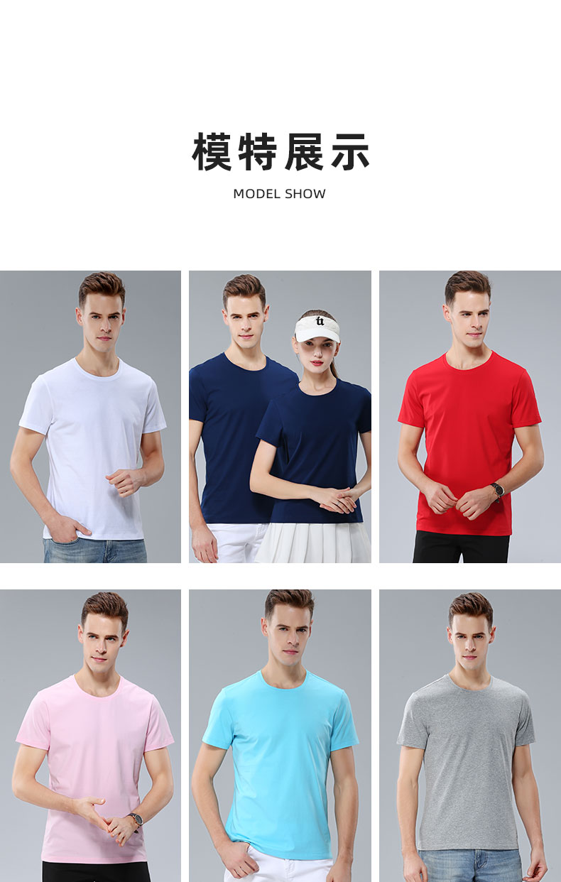 200g 60 count mercerized cotton short-sleeved T-shirt for men C02-KT886