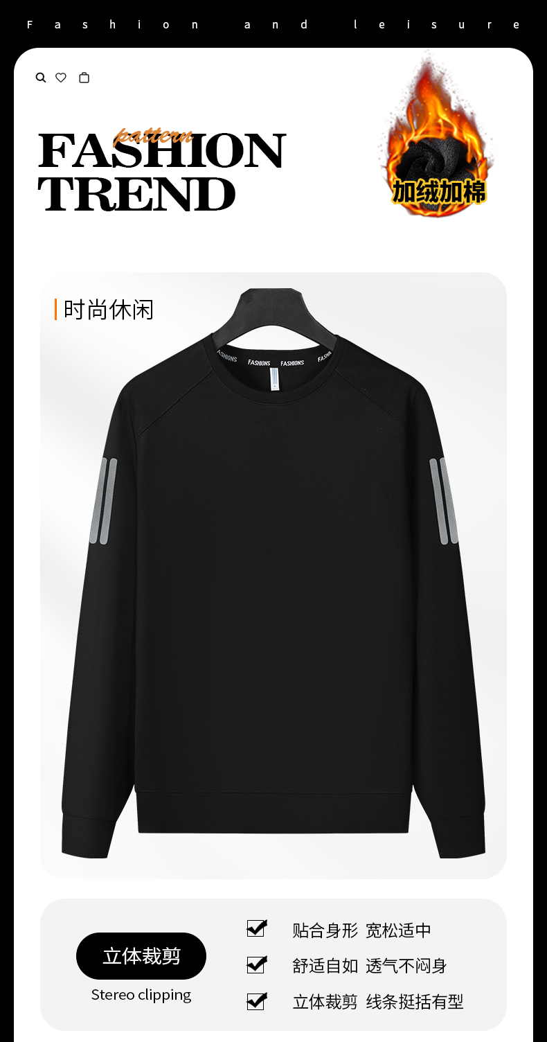 Classic three-stripe plus velvet solid color round neck pullover sweatshirt for men KB1-8309